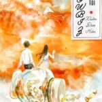 Showbiz là của tôi ( Xuân Đao Hàn)