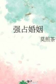 [ĐM/edit] Hôn Nhân Chiếm Đoạt