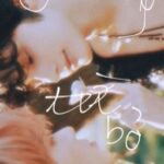 tyunning | từ bỏ
