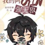 [Conan] Ta GIN cường vô địch