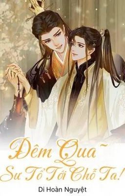 Đêm Qua Sư Tổ Tới Chỗ Ta! [ Đam Mỹ ] Poster