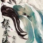 [Edit] Dò Hư Lăng – Cổ Đại (Quyển 6 – Phiên Ngoại)