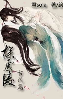 [Edit] Dò Hư Lăng – Cổ Đại (Quyển 6 – Phiên Ngoại) Poster