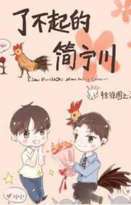 Không Tầm Thường Giản Ninh Xuyên