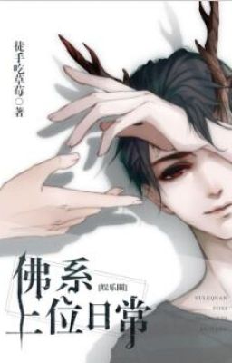 Phật Hệ Thượng Vị Hằng Ngày [ Giới Giải Trí ]