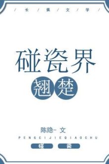 Nhân Tài Kiệt Xuất Giới Ăn Vạ