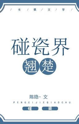 Nhân Tài Kiệt Xuất Giới Ăn Vạ