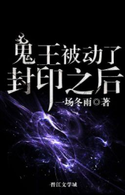 Sau Khi Quỷ Vương Bị Động Phong Ấn