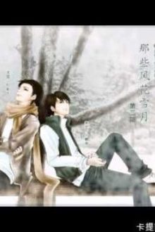 Na Ta Phong Hoa Tuyết Nguyệt – Công Tử Hoan Hỉ