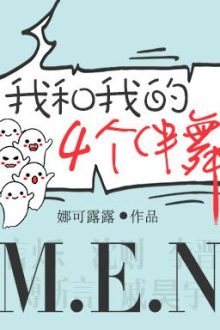 Ta Và Bốn Bạn Nhảy Của Ta