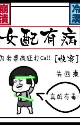 [Bh][Done] Nữ Phụ Có Bệnh