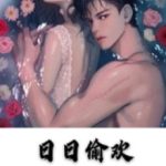 [Cao H] Ngày Ngày Thâu Hoan | Khê Tịch Tịch