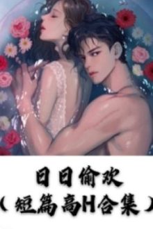 [Cao H] Ngày Ngày Thâu Hoan | Khê Tịch Tịch