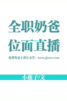 [Đam] Toàn Chức Vú Em Vị Diện Trực Tiếp – Tiểu Lộc Tử (Tinh-Tế, Tu-Chân)