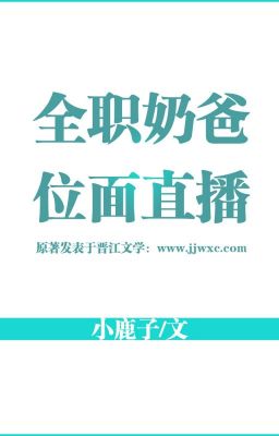 [Đam] Toàn Chức Vú Em Vị Diện Trực Tiếp – Tiểu Lộc Tử (Tinh-Tế, Tu-Chân)