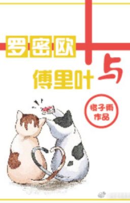 La Mật Âu Cùng Phó Lý Diệp Poster