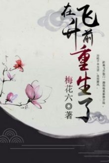 Đang Phi Thăng Trước Trọng Sinh