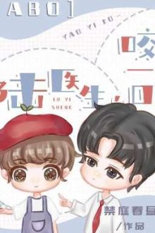 Bác Sĩ Lục, Đánh Dấu Một Cái Đi – Cấm Đình Xuân Trú