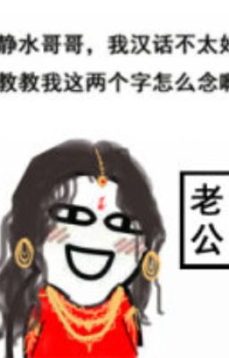 Khuyên Quân Cải Tà Quy Ta