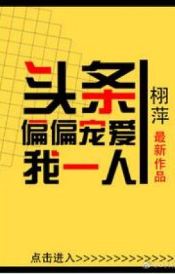 Đầu Đề Một Mực Sủng Ái Một Mình Ta