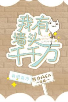 Ta Có Tường Bao Quanh Ngàn Ngàn Vạn