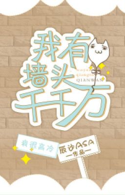 Ta Có Tường Bao Quanh Ngàn Ngàn Vạn