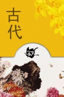 Hảo Thụ Thừa Song – Khiếu Ngã Tiểu Nhục Nhục