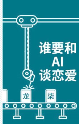 Ai Muốn Yêu Đương Với Ai