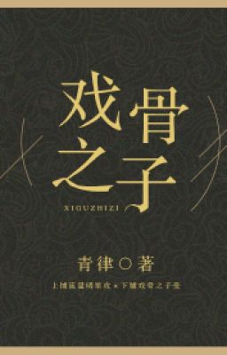 Con Trai Hí Xương