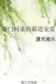 [Đam Mỹ] Được Thiếu Gia Ngồi Cùng Bàn Bá Đạo Sủng Ái