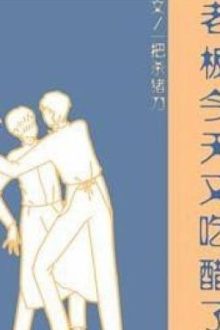 Hôm Nay Ông Chủ Lại Ăn Dấm