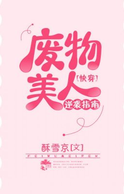 Hướng Dẫn Mỹ Nhân Phế Vật Nghịch Tập