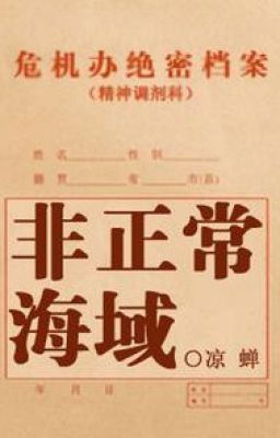 Vùng Biển Không Bình Thường