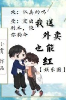 Ta Giao Thức Ăn Cũng Có Thể Hot