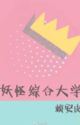 Đại Học Tổng Hợp Yêu Quái