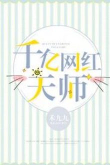 Trăm Tỷ Võng Hồng Thiên Sư