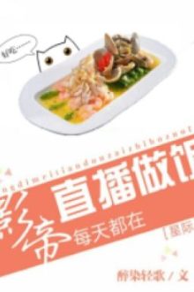 Ảnh Đế Mỗi Ngày Trực Tiếp Nấu Cơm [ Tinh Tế ]