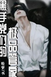 [Đm/Np] Quản Gia Cực Phẩm Của Mafia