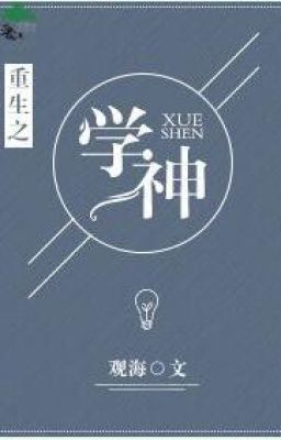 Trọng Sinh Chi Học Thần