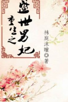 Trọng Sinh Chi Thịnh Thế Nam Phi