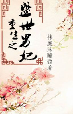 Trọng Sinh Chi Thịnh Thế Nam Phi