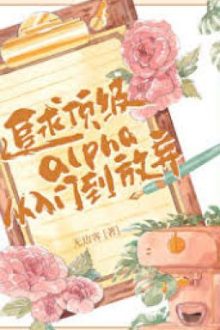 [Abo]Cùng Thanh Mai Trúc Mã Pheromone Khiếm Khuyết He