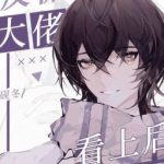 2. [Hoàn] 🌷Xuyên Nhanh: Sau Khi Bị Đại Lão Cố Chấp Coi Trọng