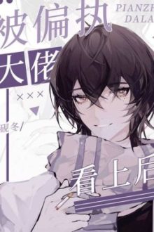 2. [Hoàn] 🌷Xuyên Nhanh: Sau Khi Bị Đại Lão Cố Chấp Coi Trọng