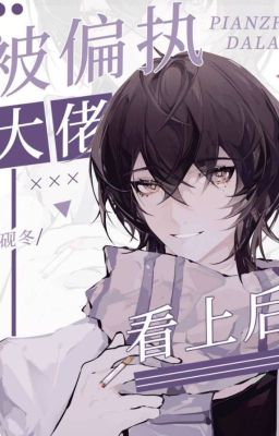 2. [Hoàn] 🌷Xuyên Nhanh: Sau Khi Bị Đại Lão Cố Chấp Coi Trọng