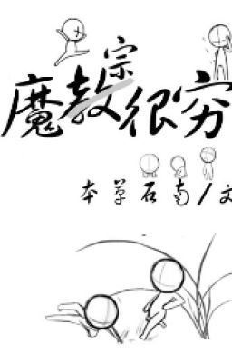 Ma Tông Rất Nghèo