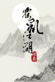 Giang Hồ Dịch Tả