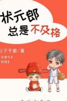 Quan Trạng Nguyên Luôn Luôn Thất Bại