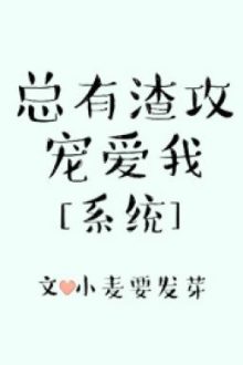 Luôn Có Tra Công Sủng Ái Ta