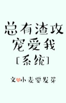 Luôn Có Tra Công Sủng Ái Ta